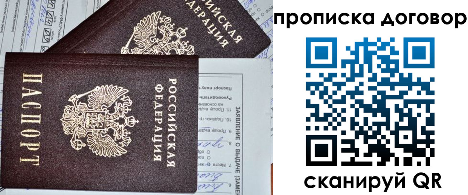 прописка в квартире в Калтане
