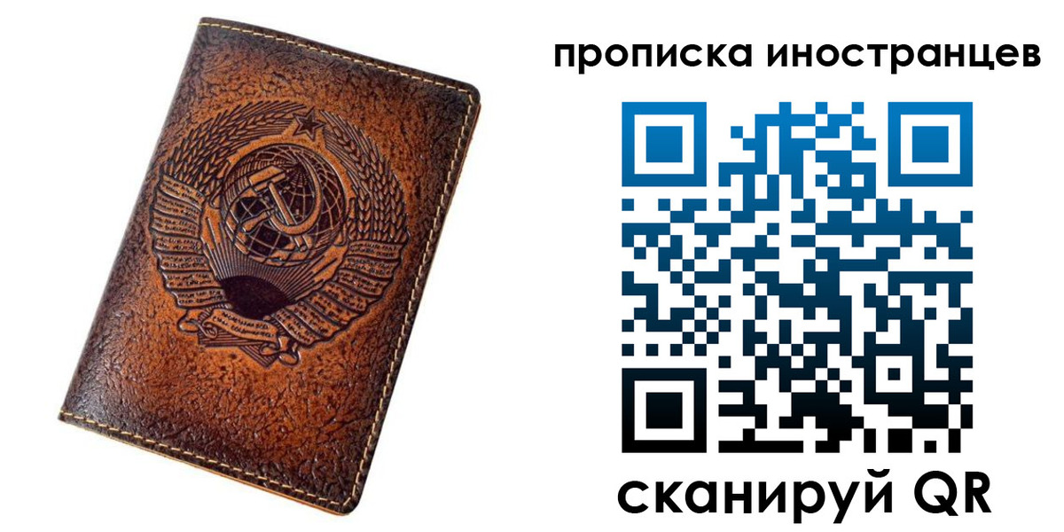 временная регистрация в квартире в Калтане