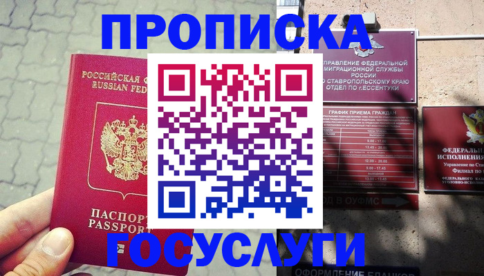 временная регистрация в Калтане